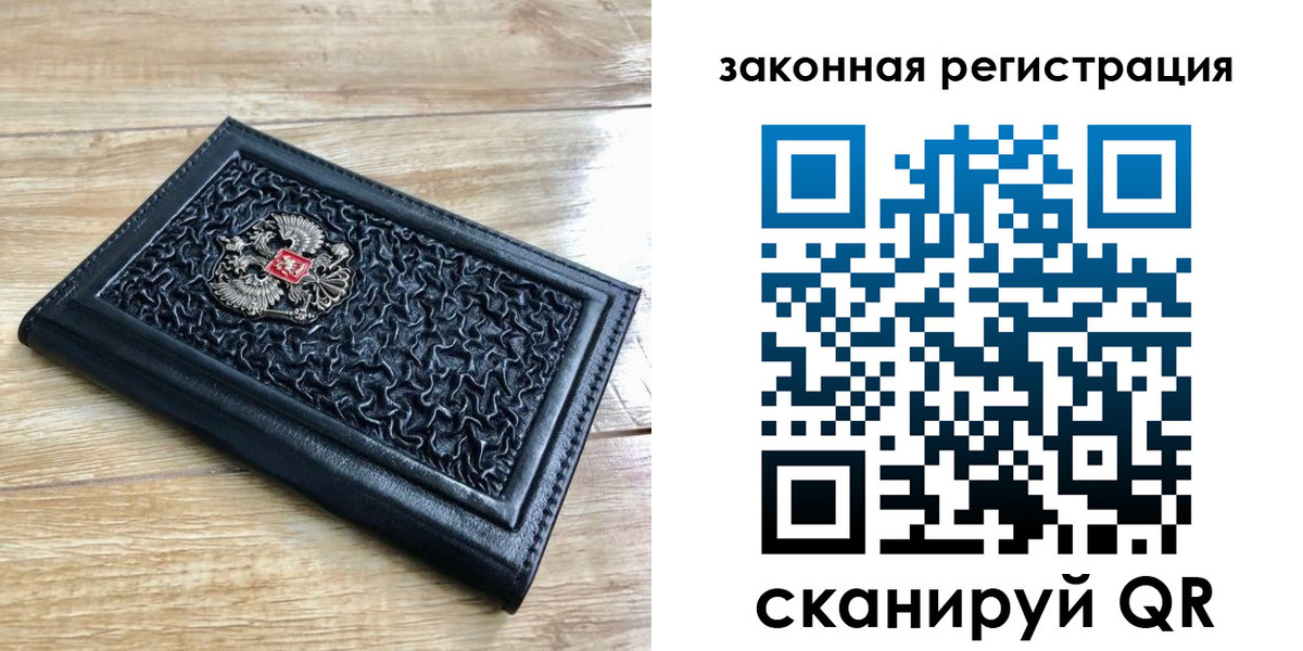 временная регистрация в Боброве