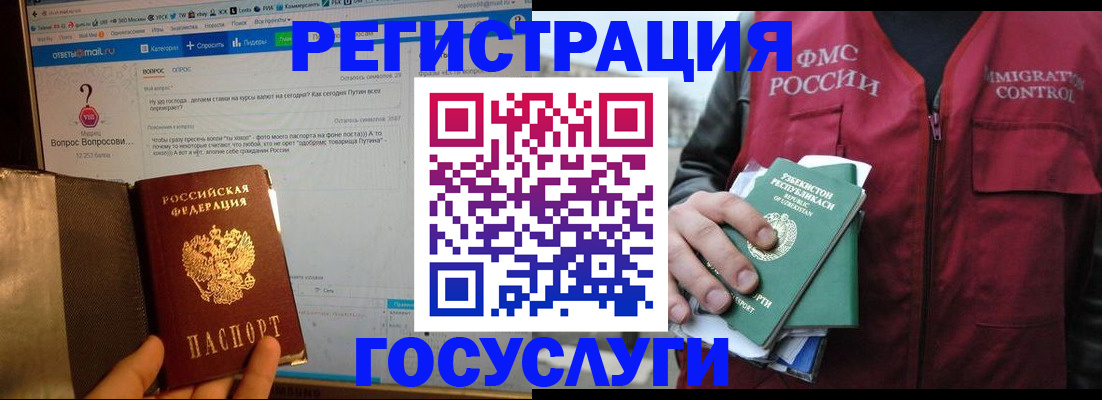 прописка законно в Боброве