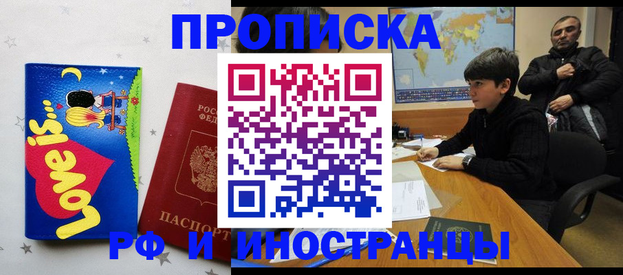 регистрация в Боброве
