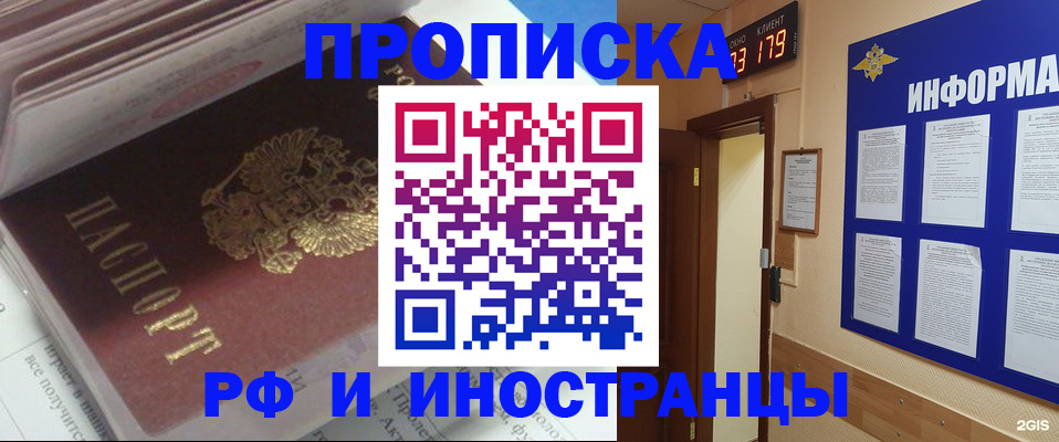 временная регистрация надежно в Боброве