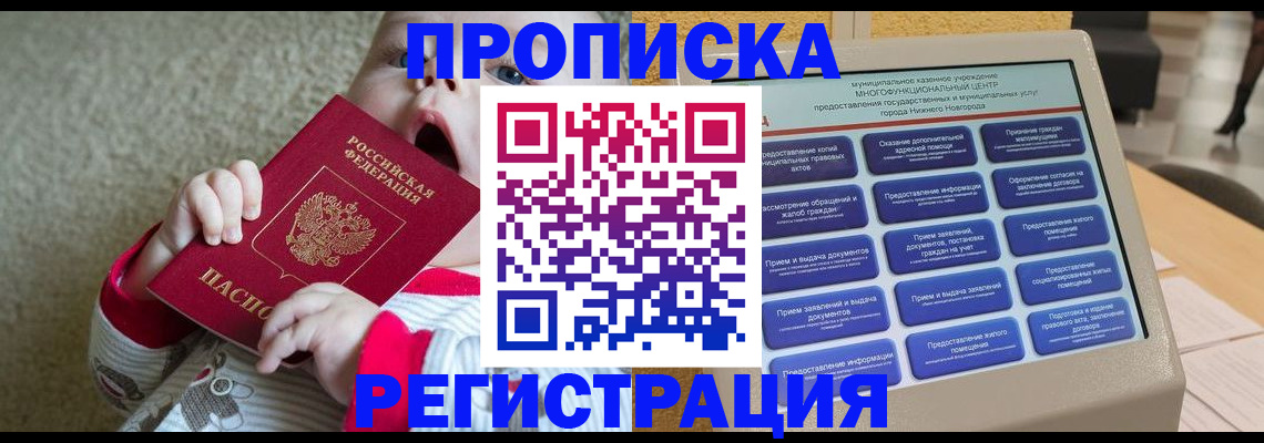 временная регистрация поиск в Боброве