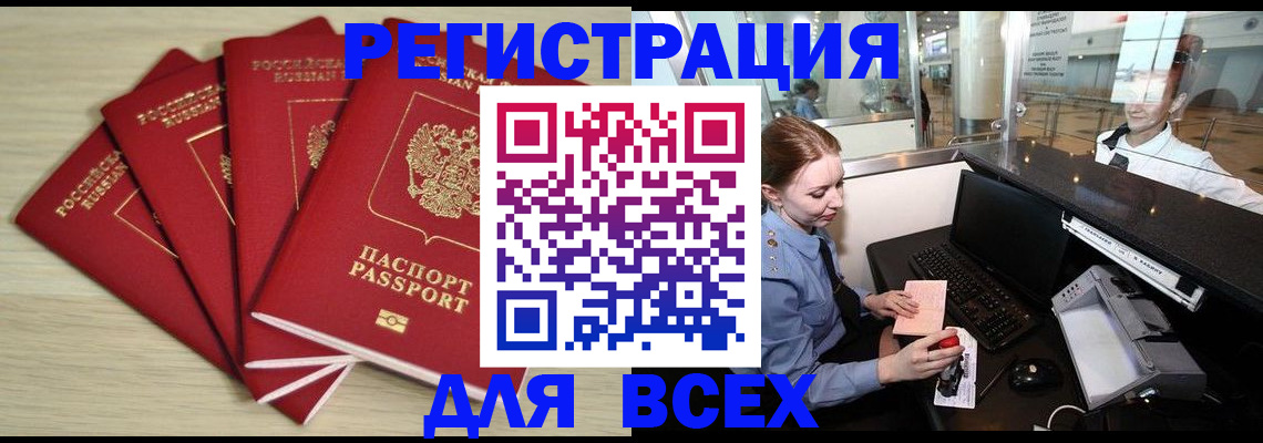 временная регистрация гарантия в Боброве